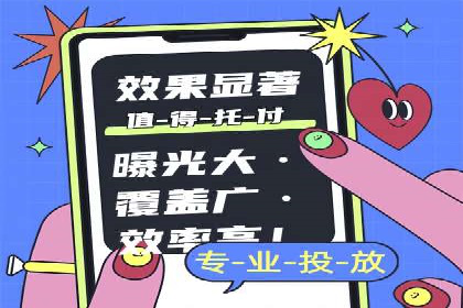 信息流广告制作全攻略：案例分析及实操技巧
